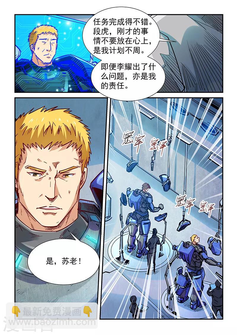 第329话-第329话