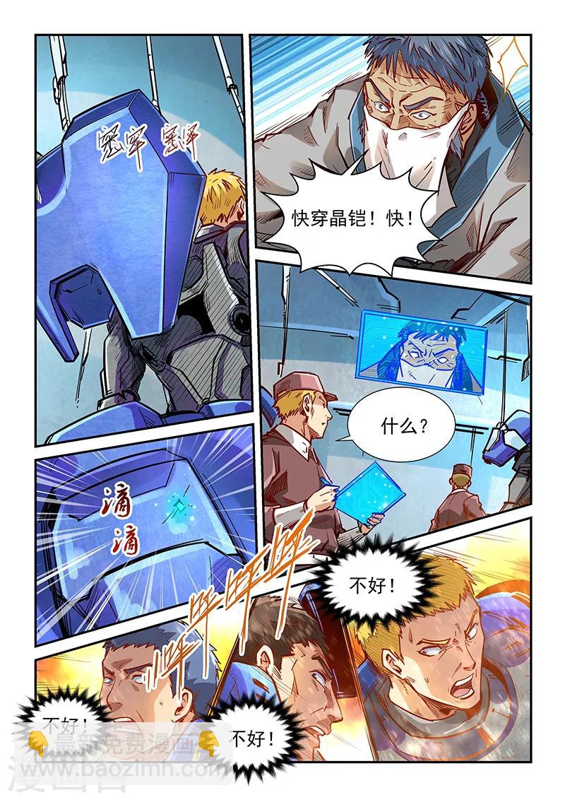 第329话-第329话