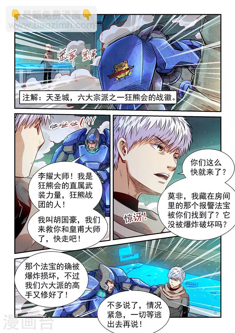 第329话-第329话