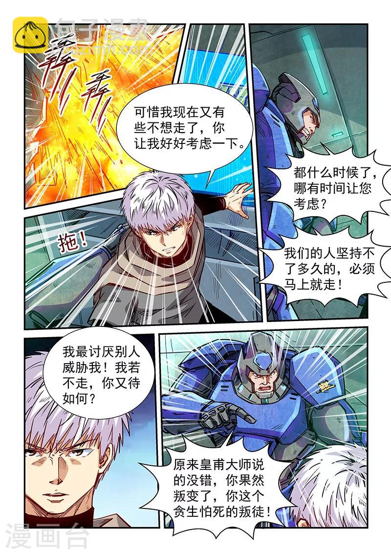 第329话-第329话