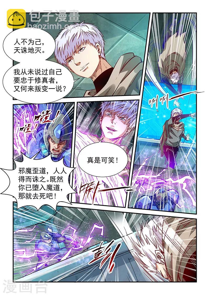 第329话-第329话