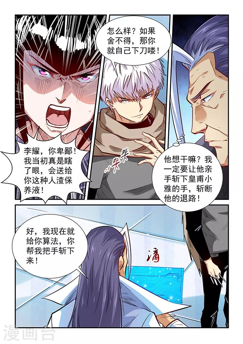 第331话-第331话