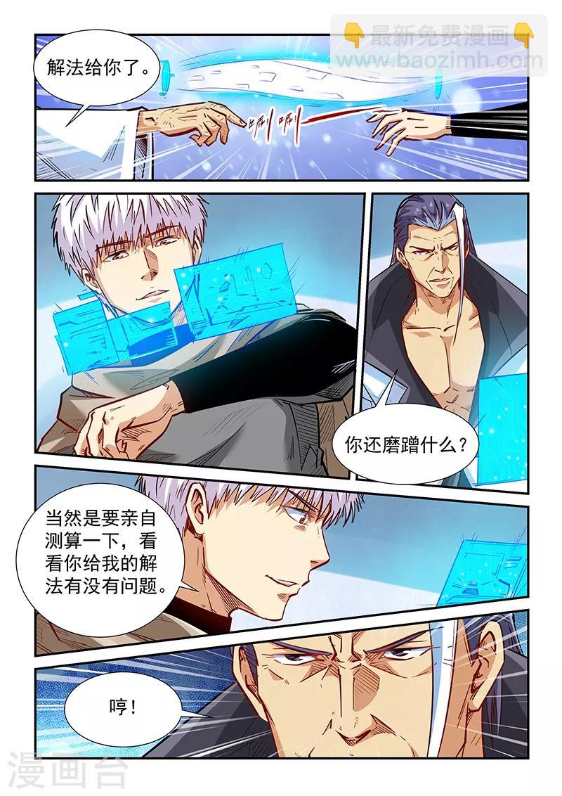 第331话-第331话