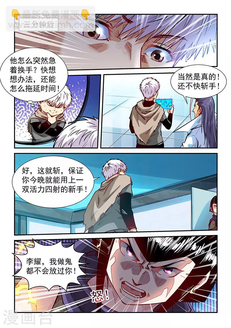 第331话-第331话
