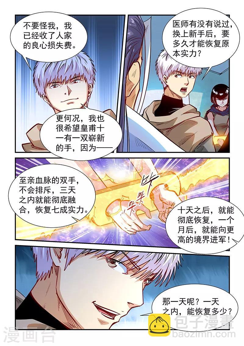 第331话-第331话