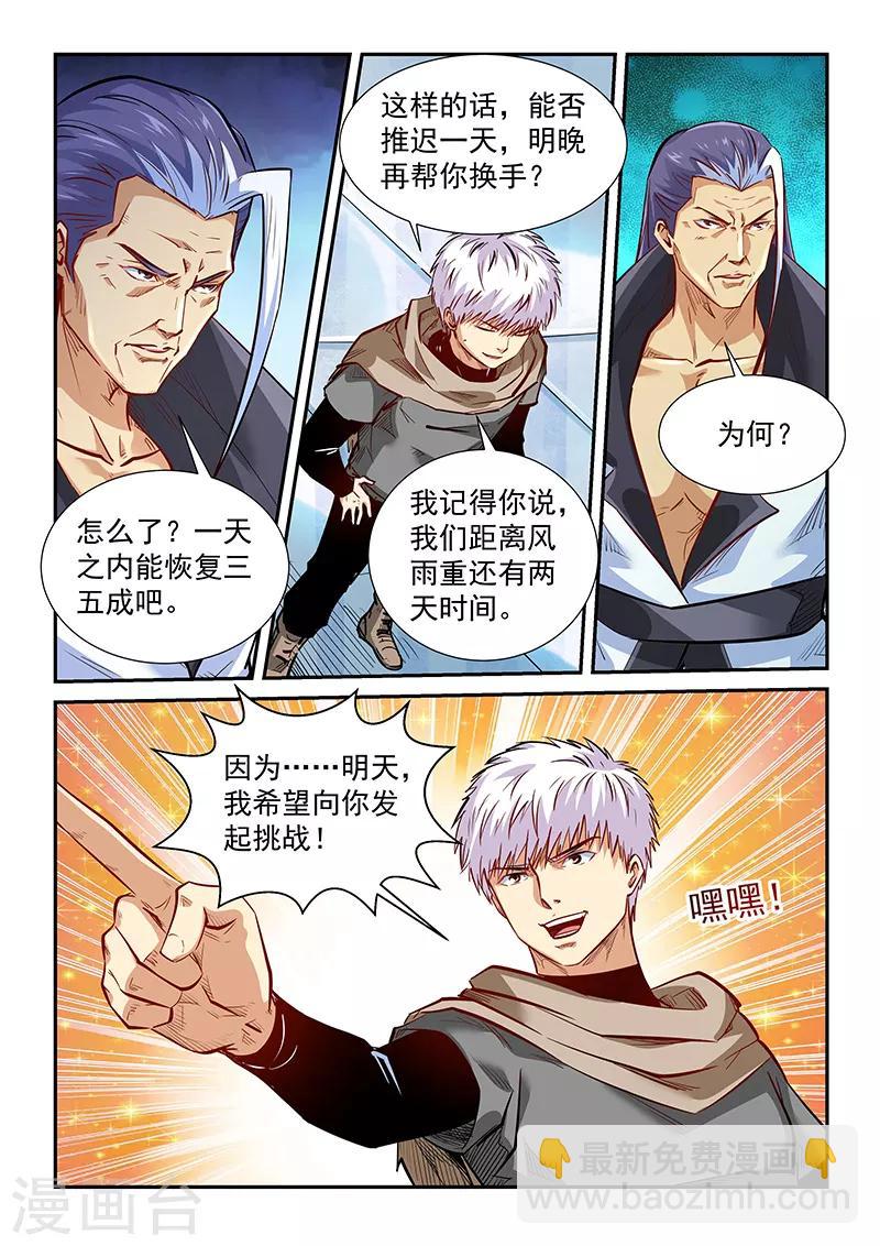 第331话-第331话