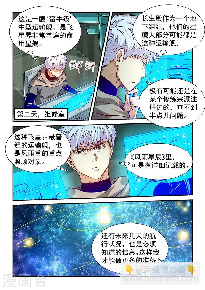 第331话-第331话