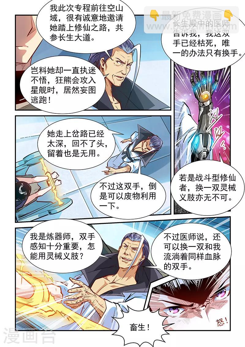 第331话-第331话