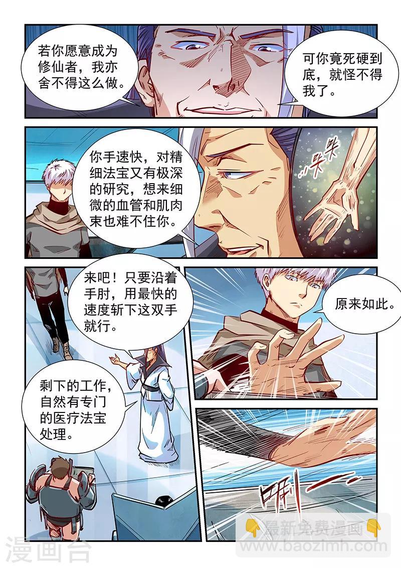 第331话-第331话