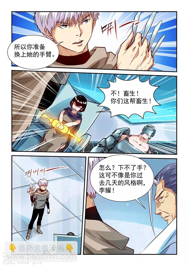 第331话-第331话