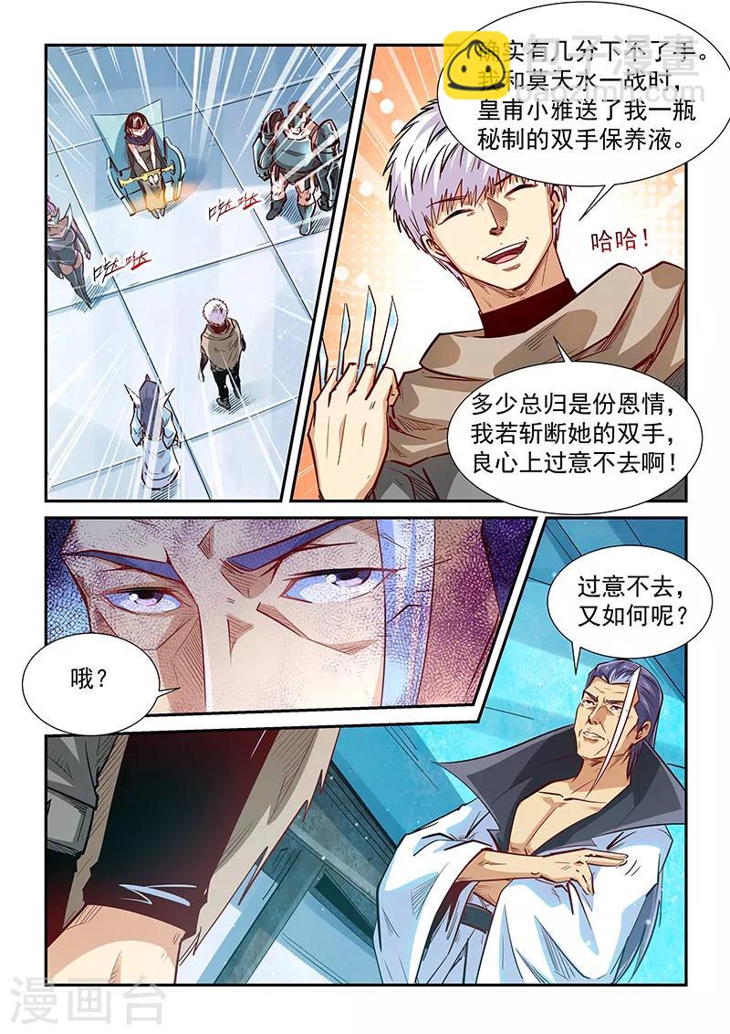 第331话-第331话