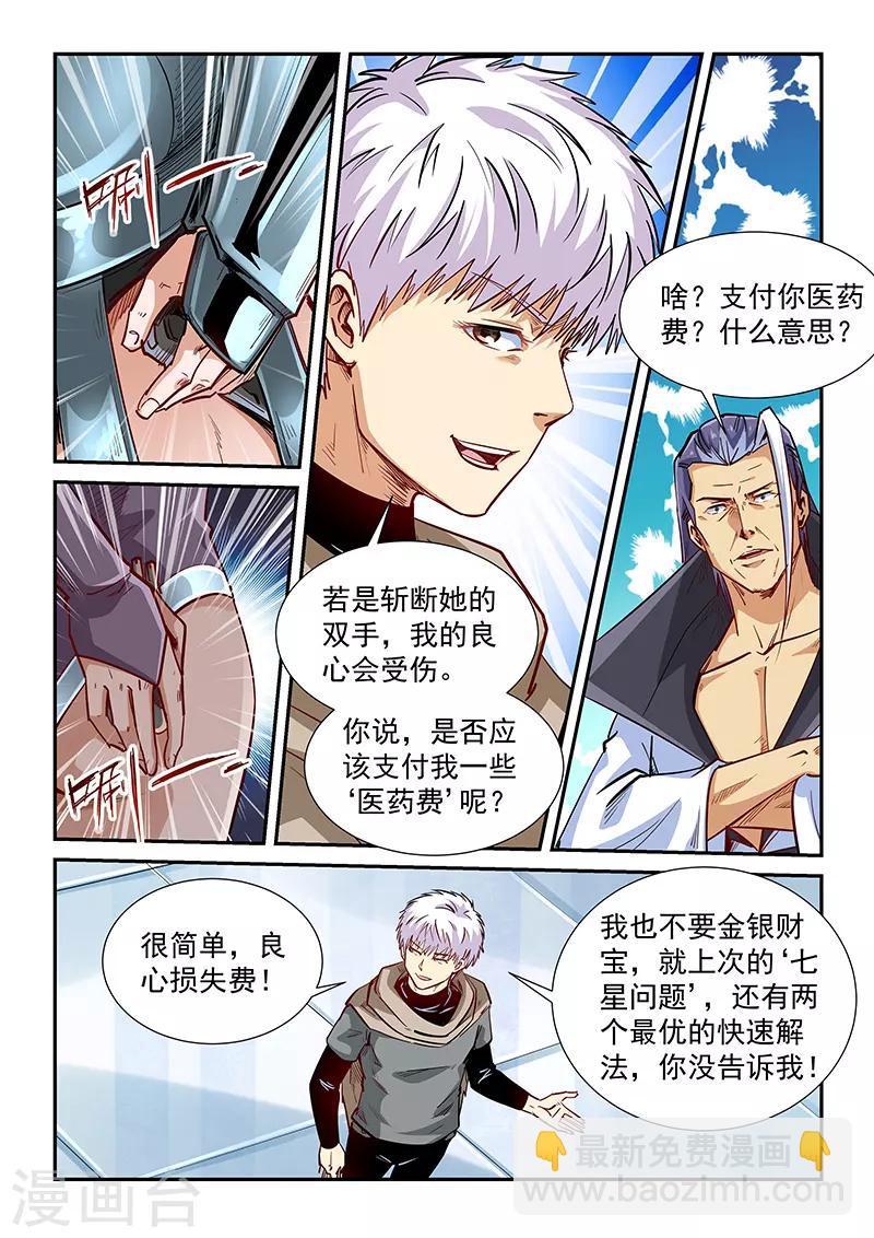 第331话-第331话