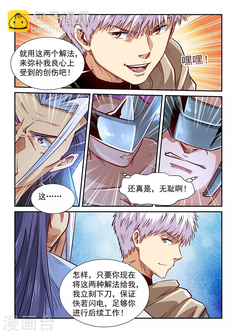 第331话-第331话