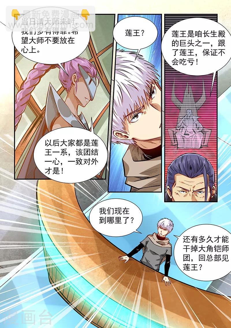 第333话-第333话