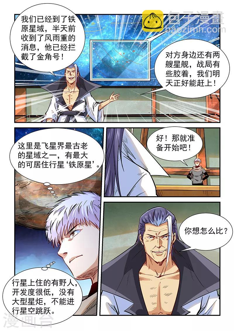 第333话-第333话
