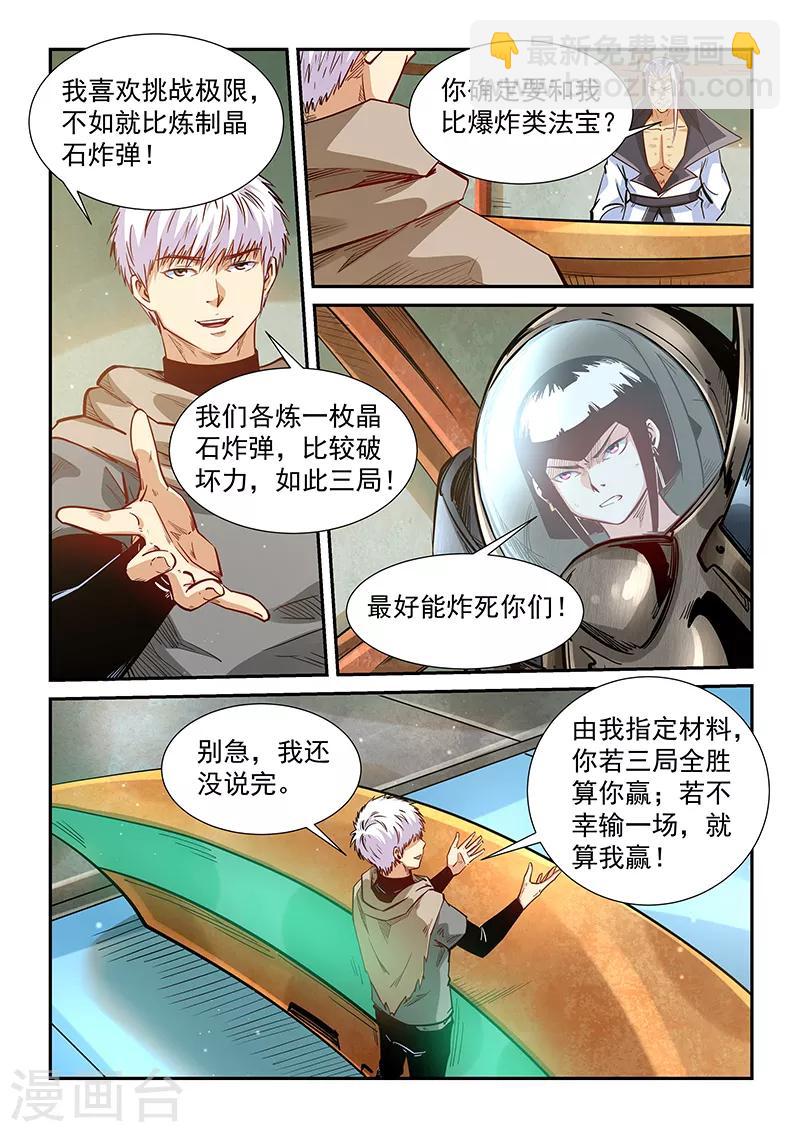 第333话-第333话