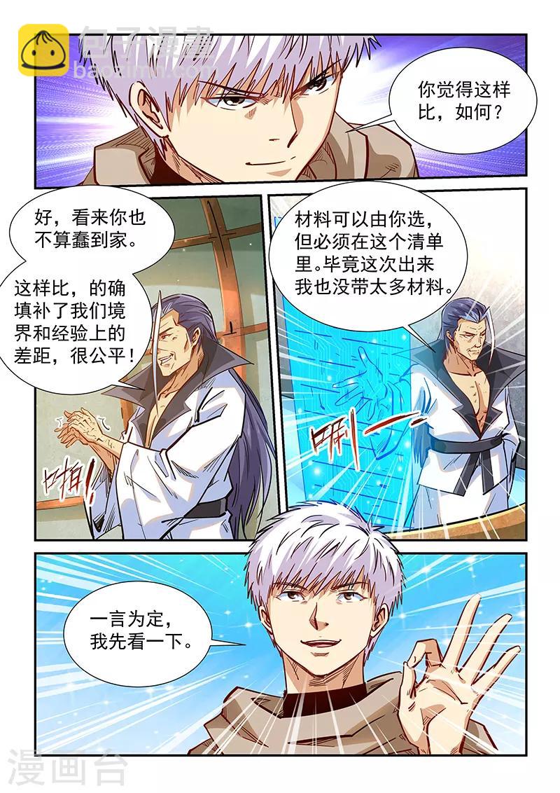 第333话-第333话
