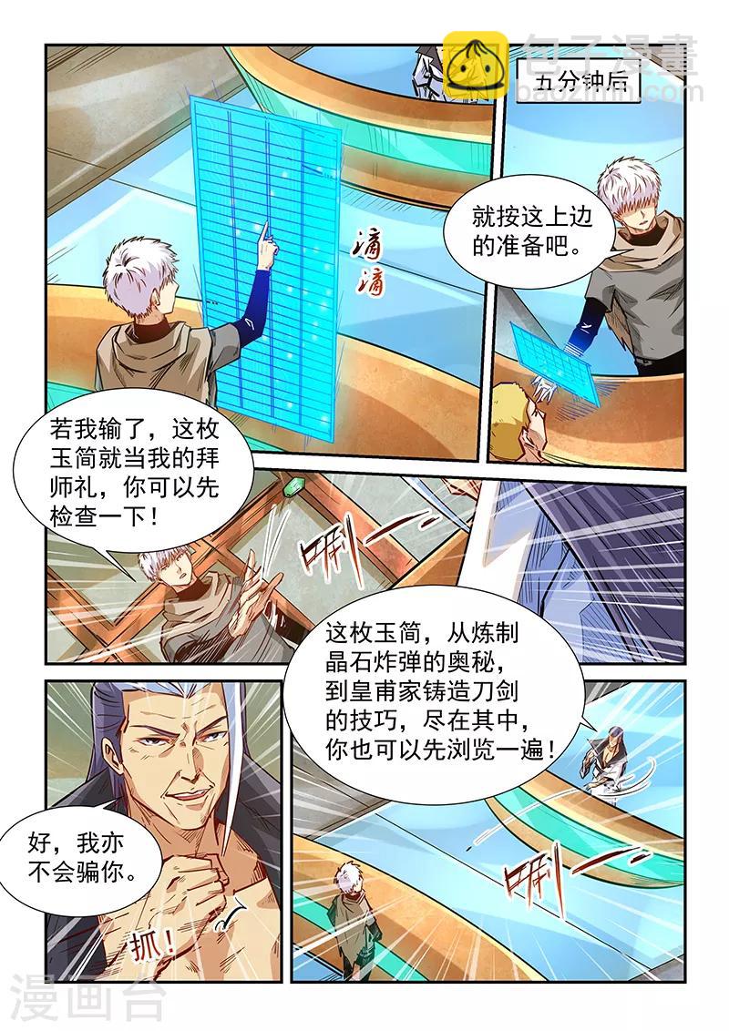 第333话-第333话