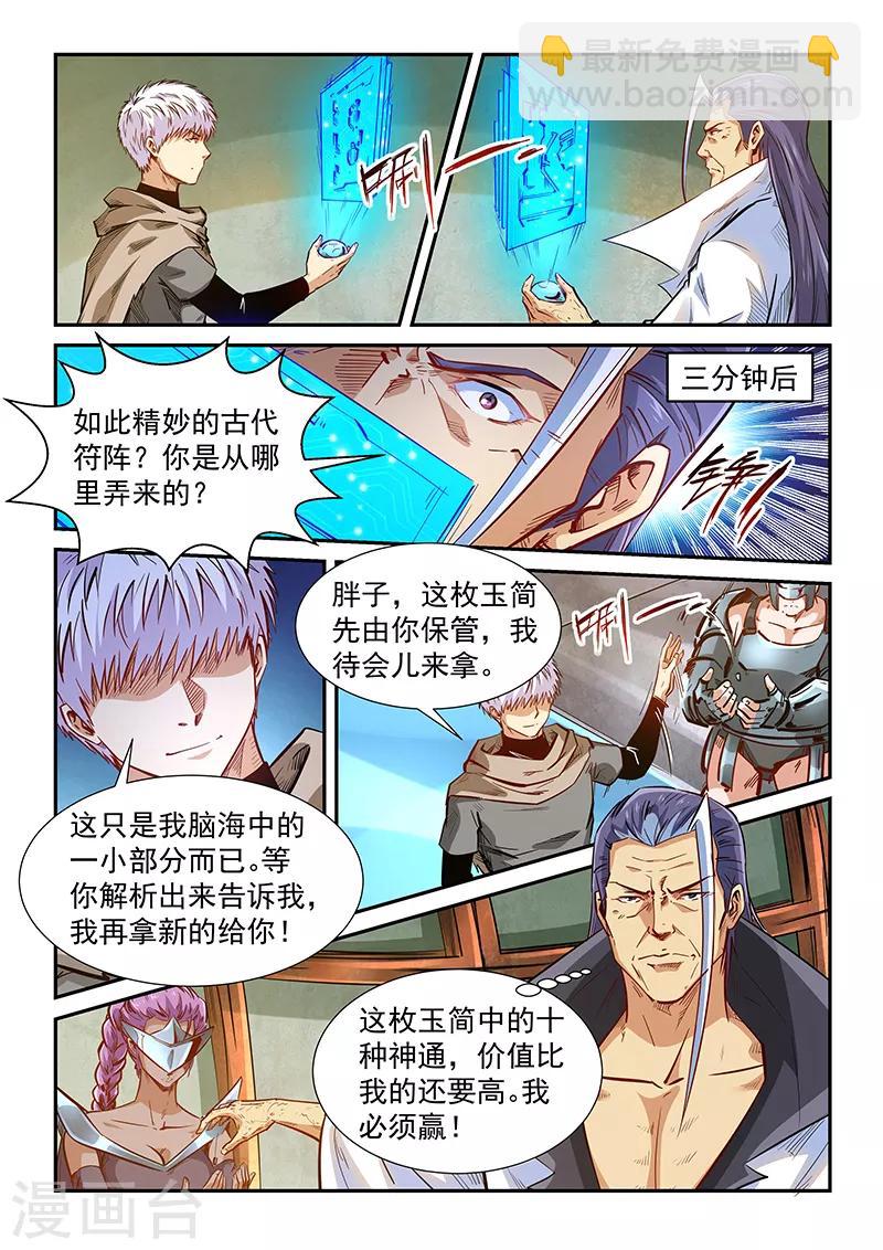 第333话-第333话