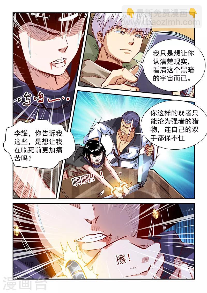 第333话-第333话
