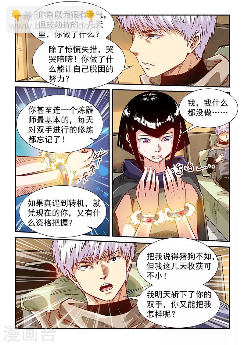 第333话-第333话