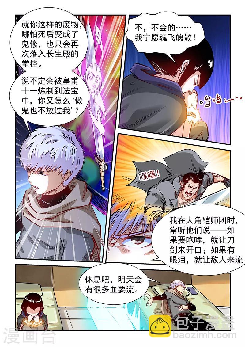 第333话-第333话
