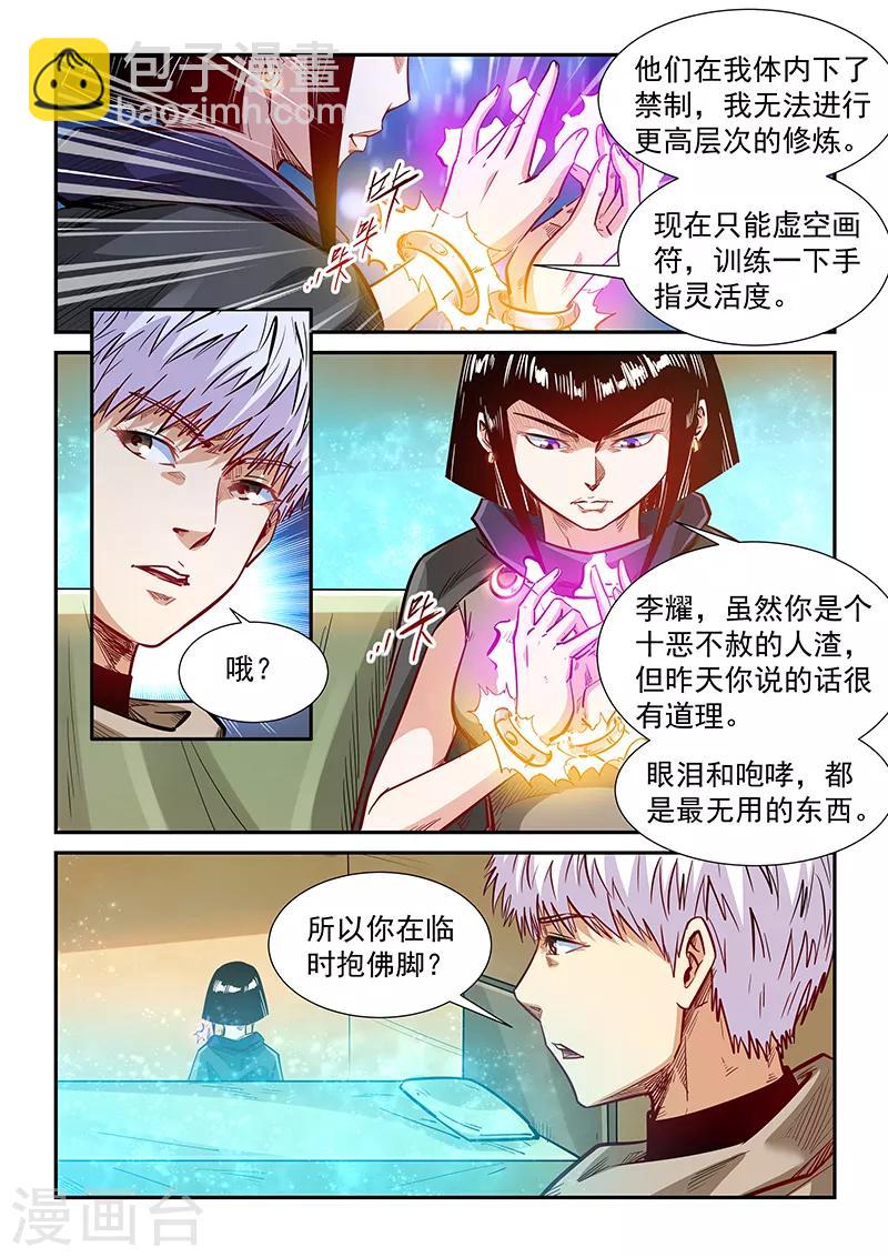 第333话-第333话
