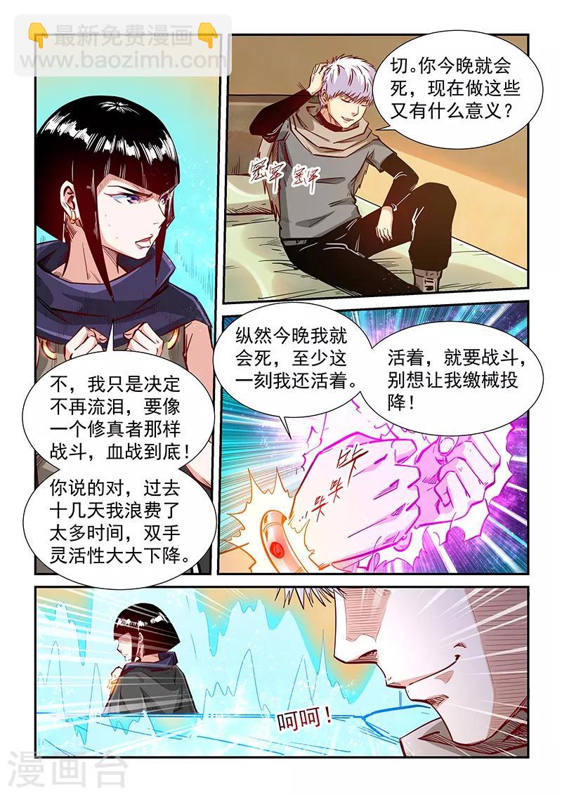 第333话-第333话