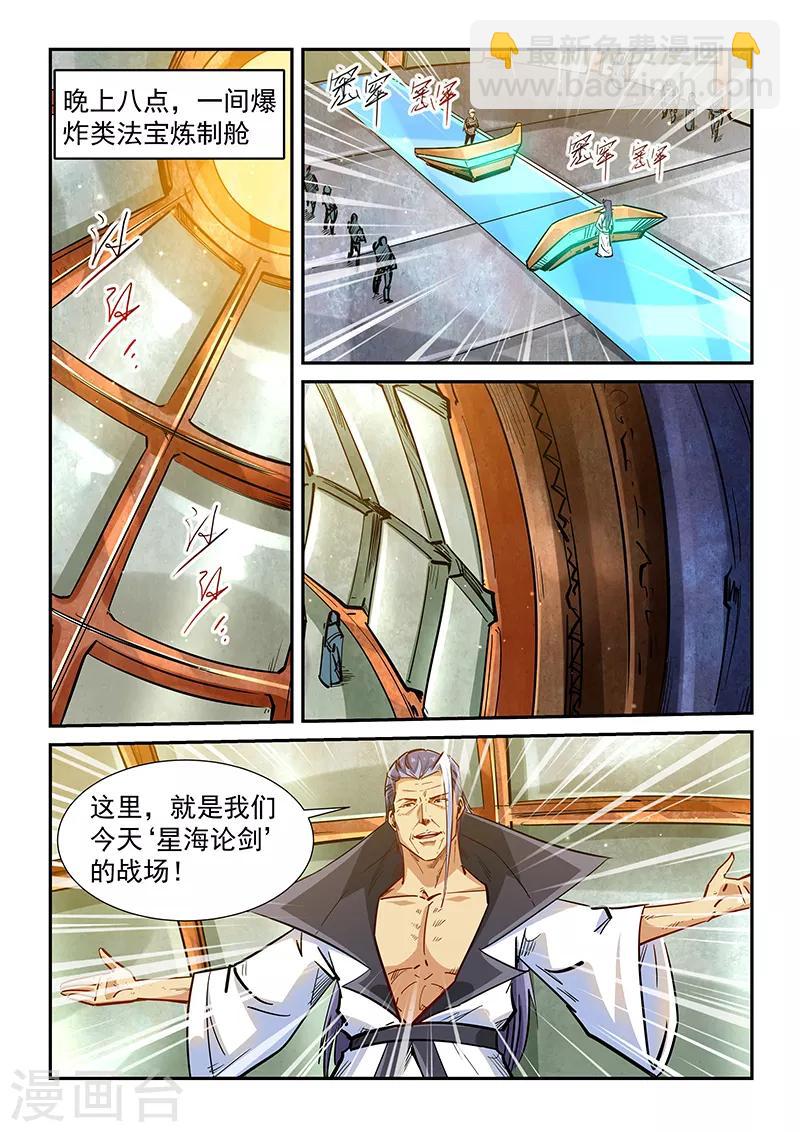 第333话-第333话