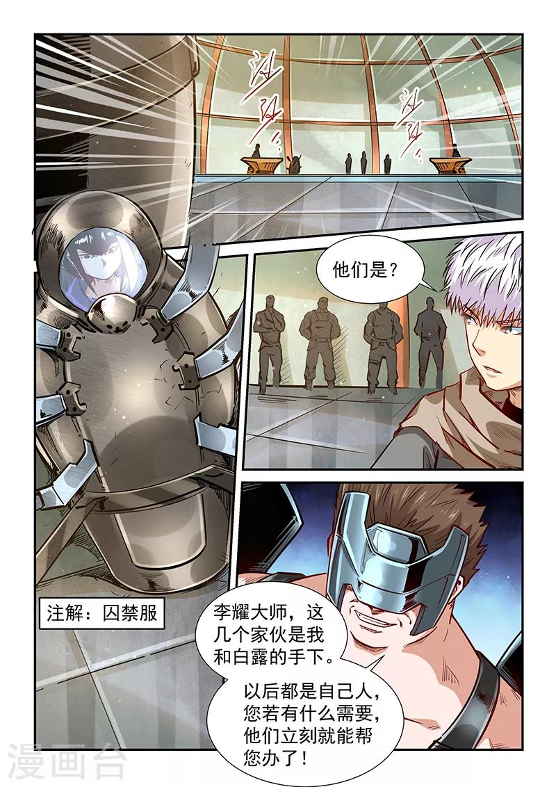 第333话-第333话