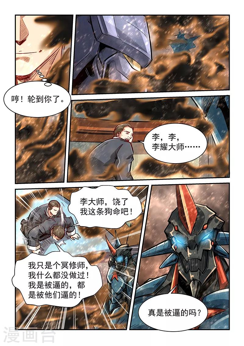第335话-第335话