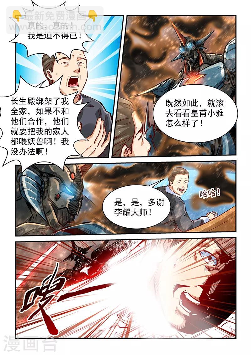 第335话-第335话