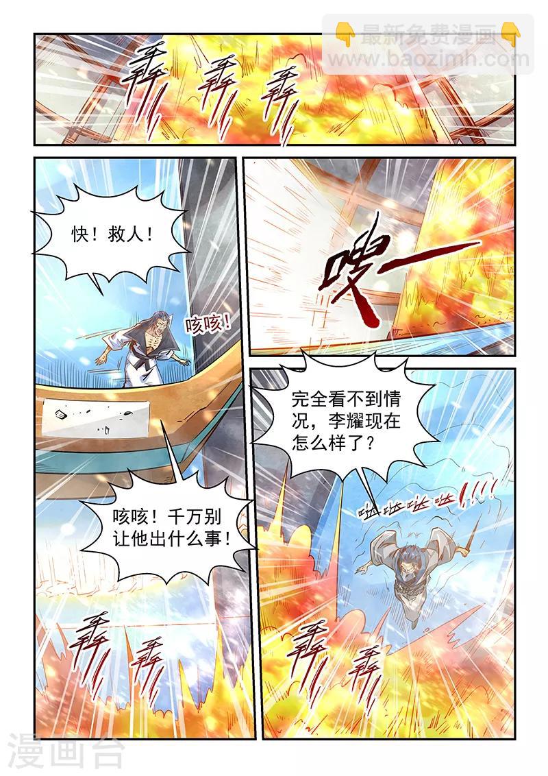 第335话-第335话