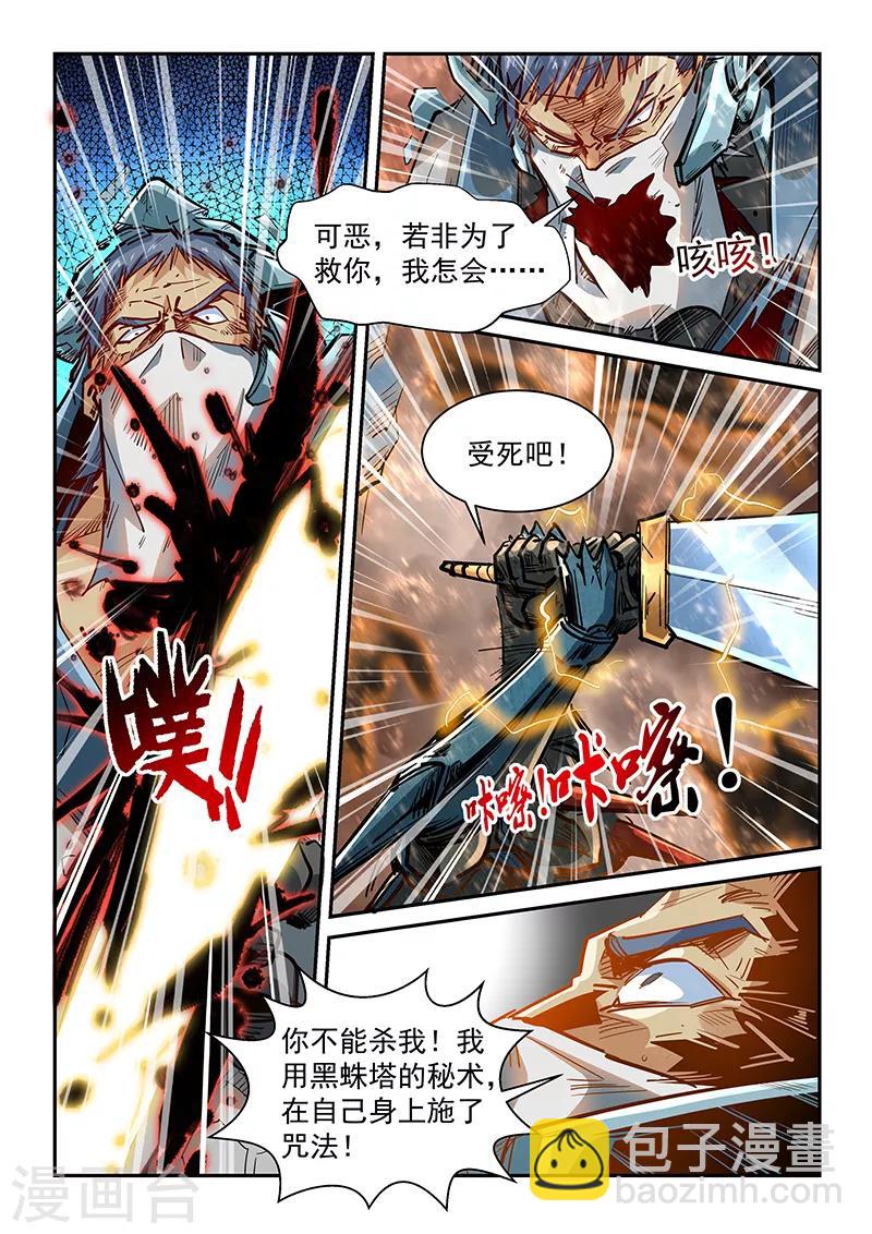 第335话-第335话