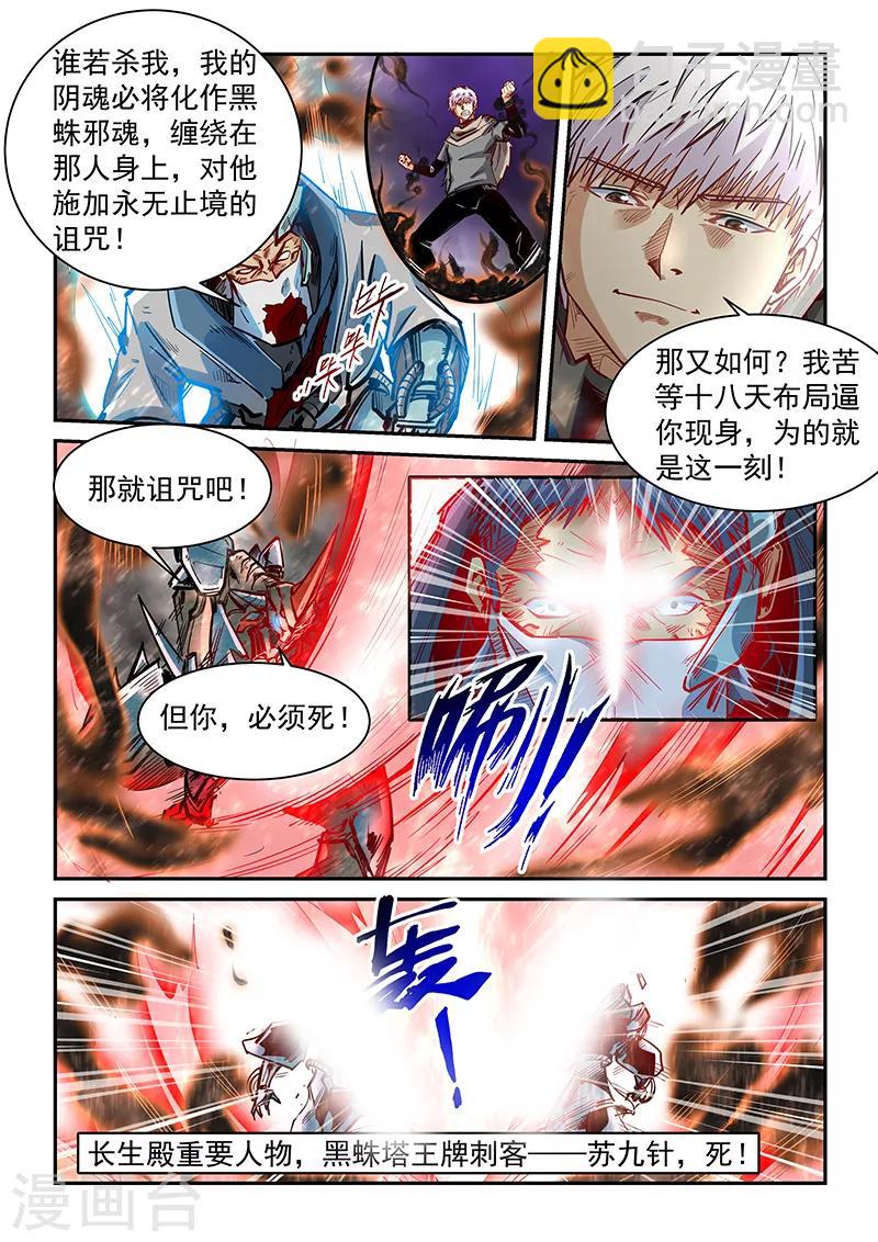 第335话-第335话
