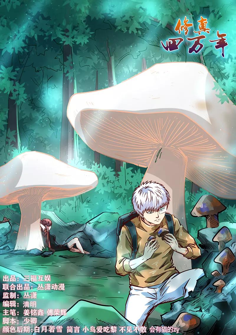 第337话-第337话