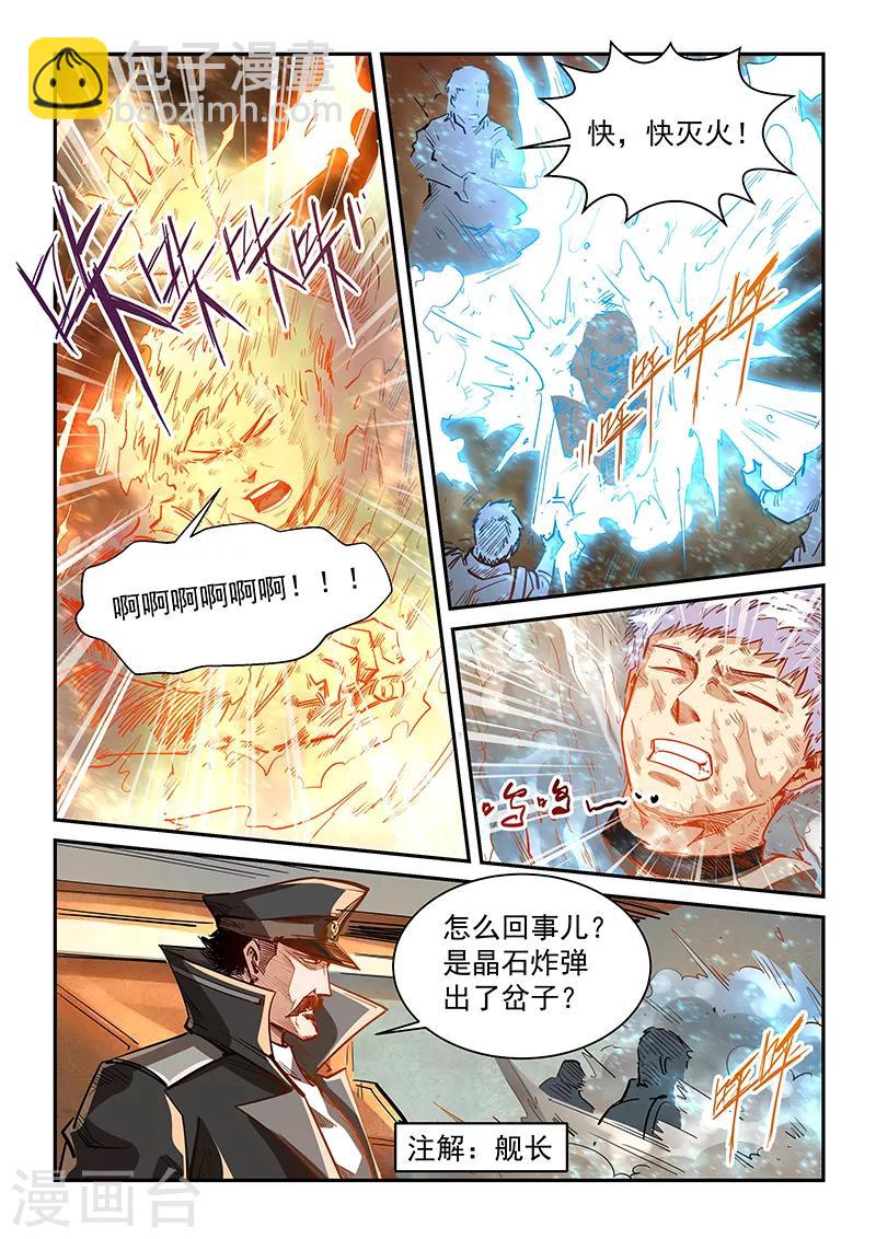 第337话-第337话
