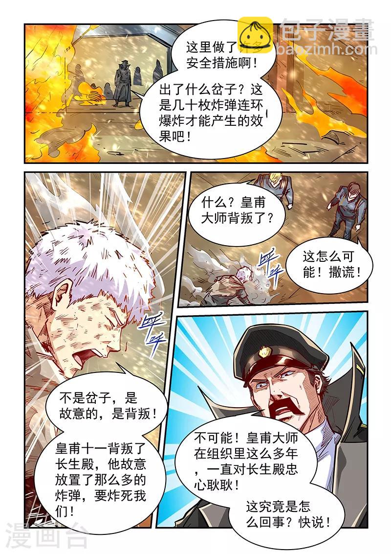 第337话-第337话