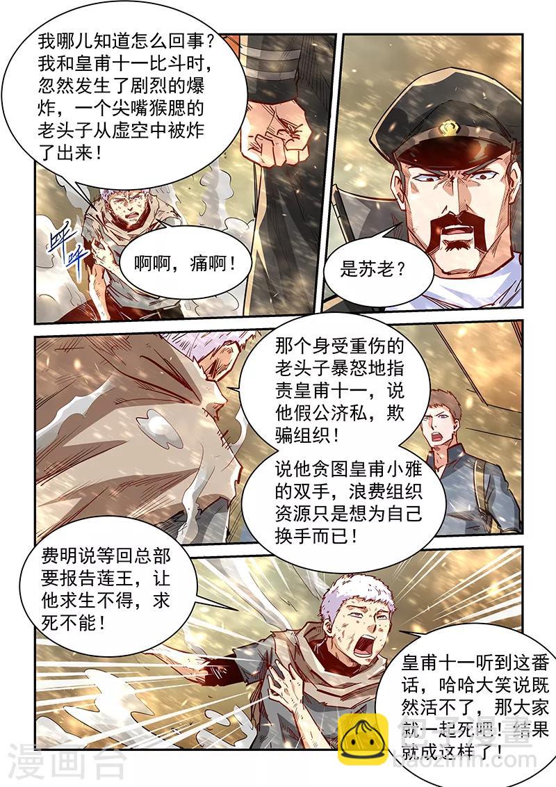第337话-第337话