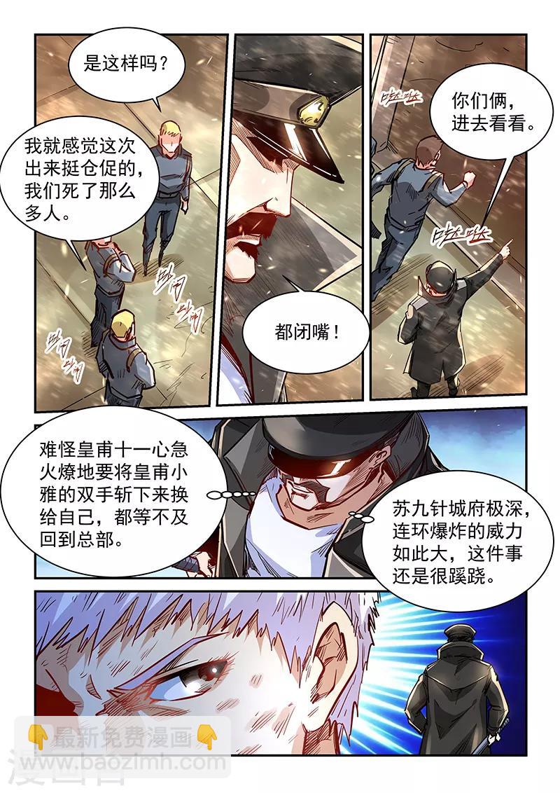 第337话-第337话