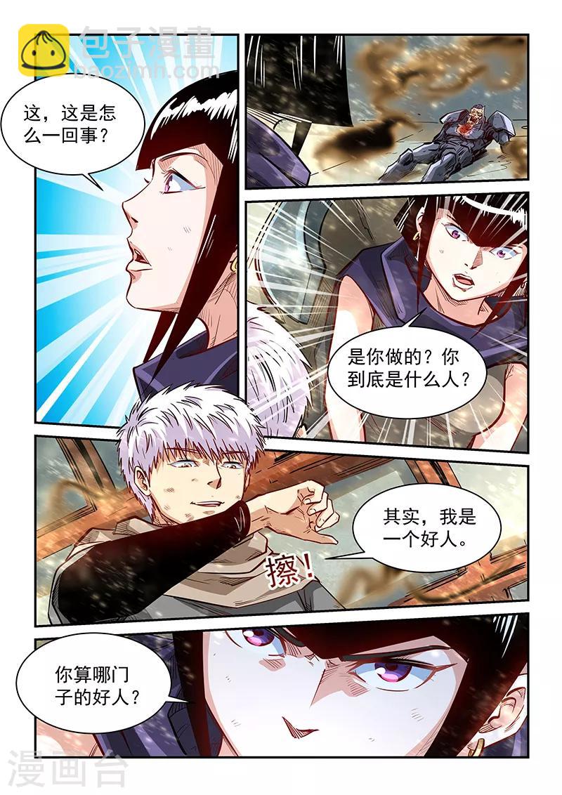 第337话-第337话