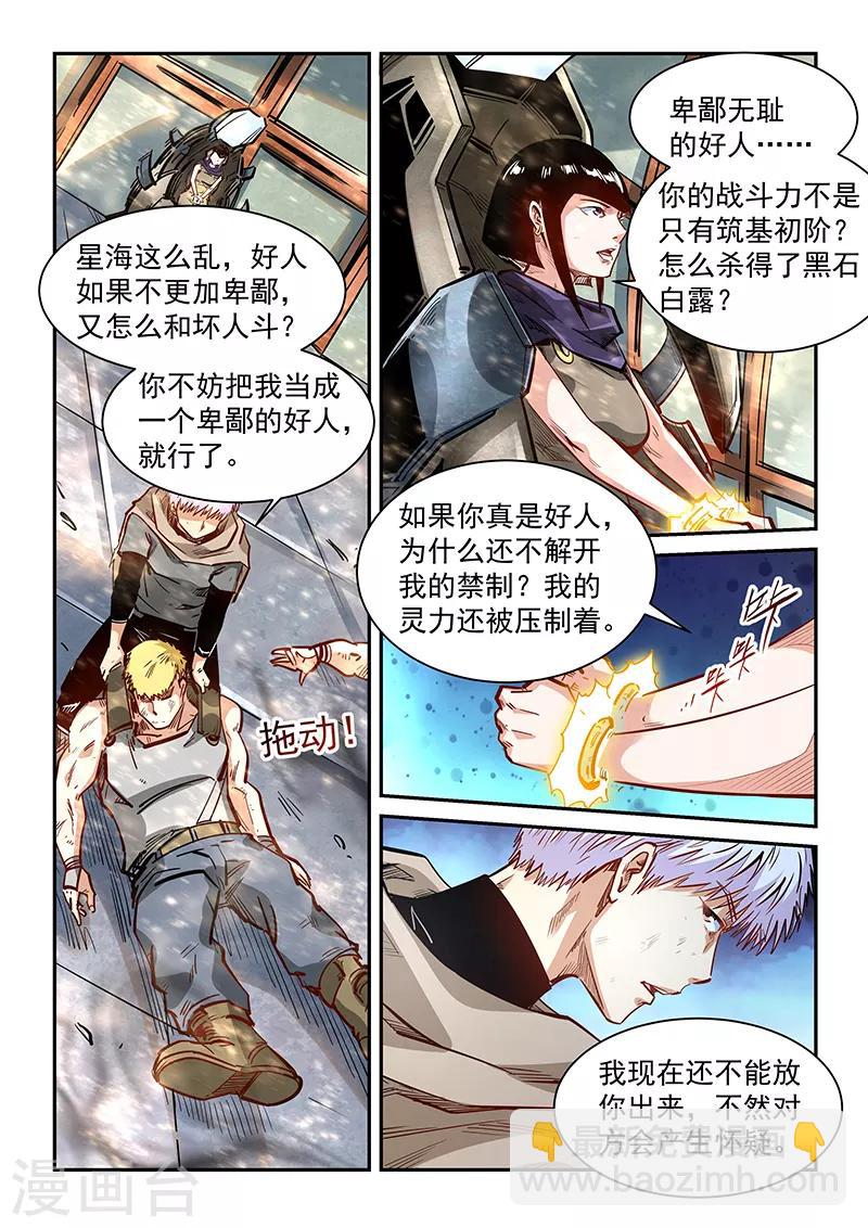 第337话-第337话