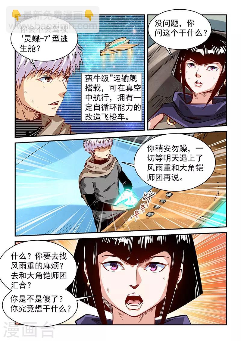 第337话-第337话