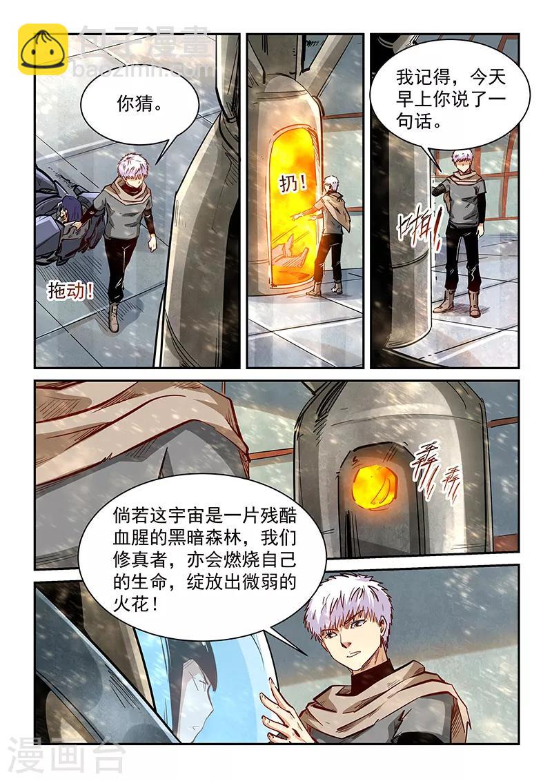 第337话-第337话
