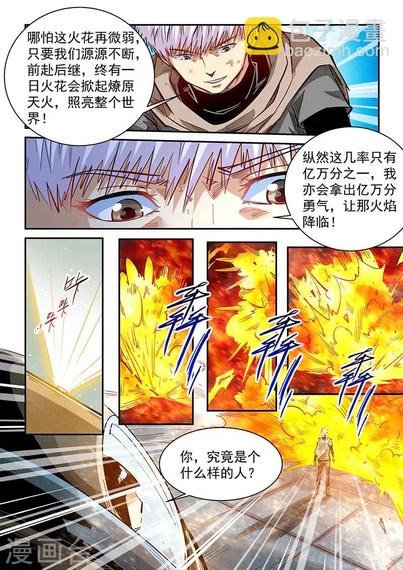 第337话-第337话