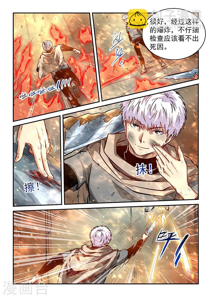 第337话-第337话