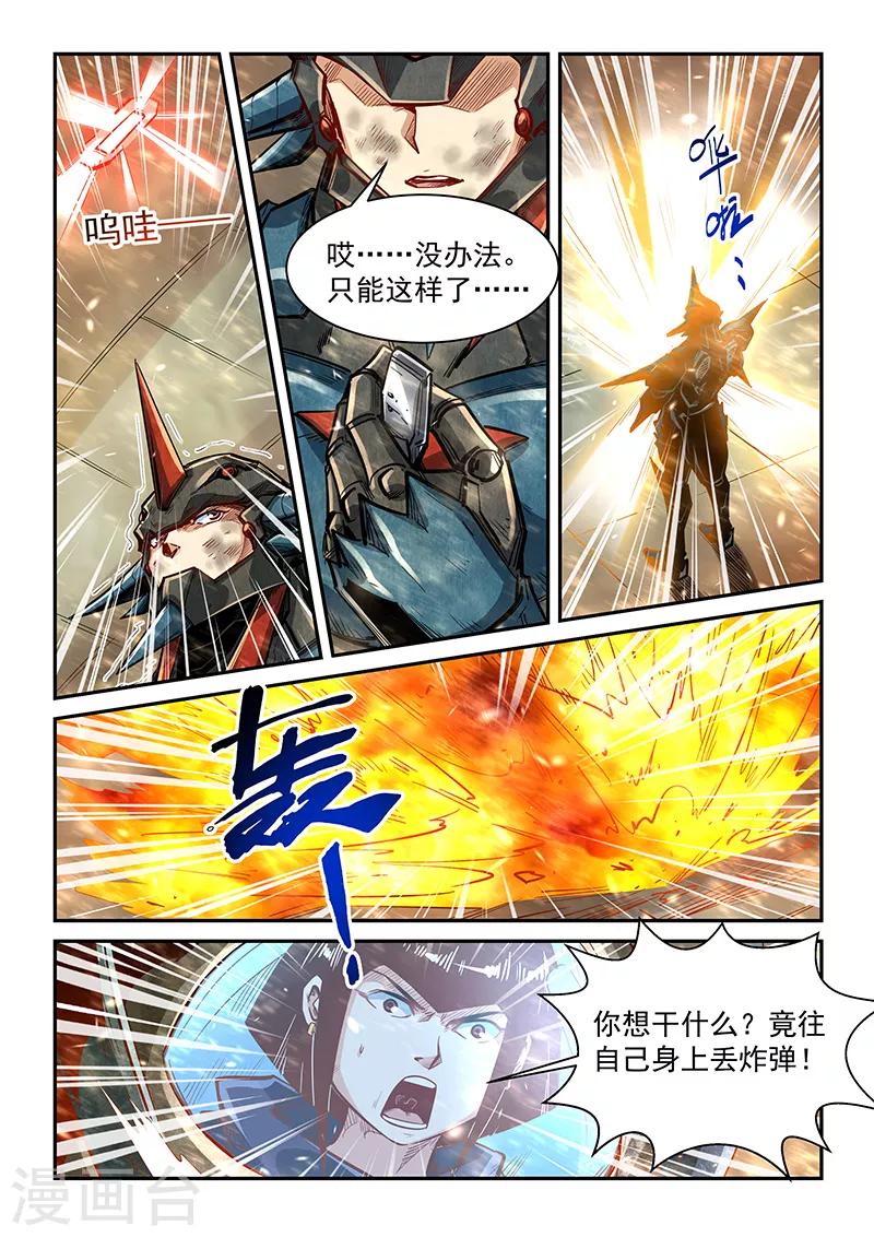 第337话-第337话
