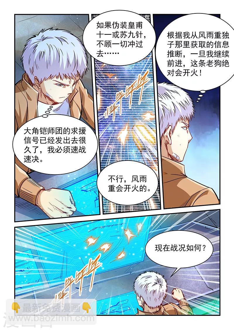 第339话-第339话