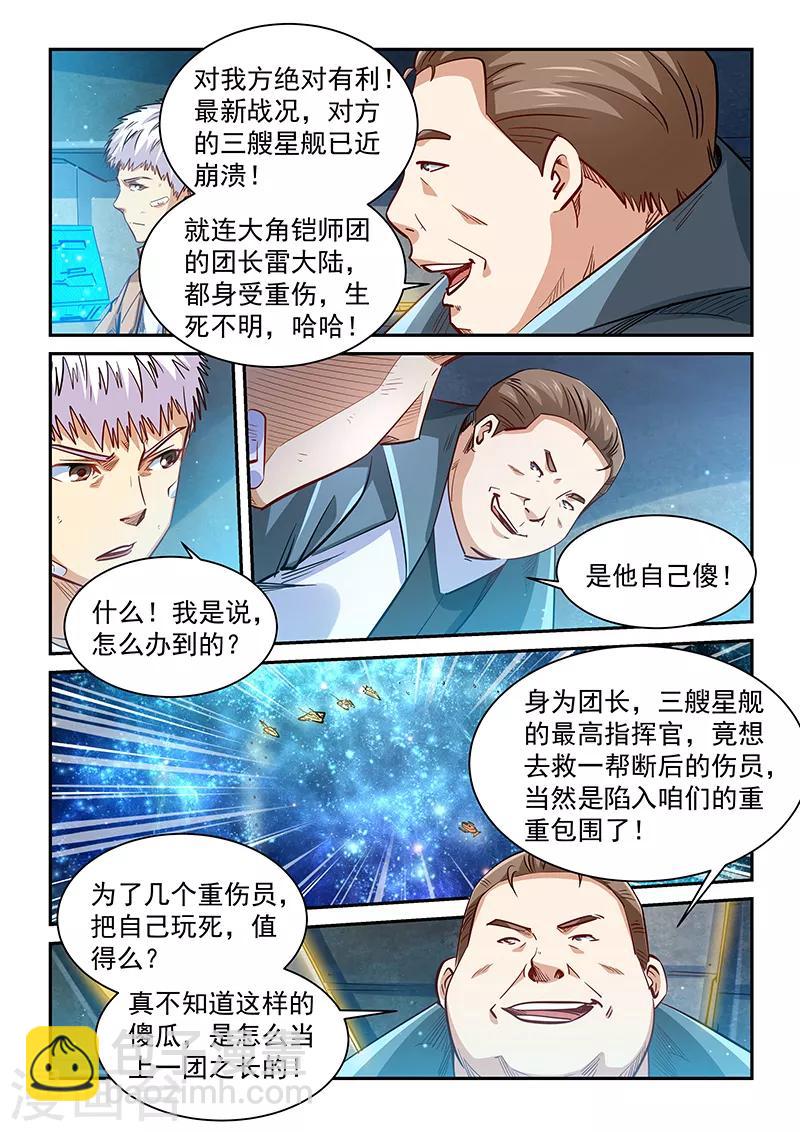 第339话-第339话