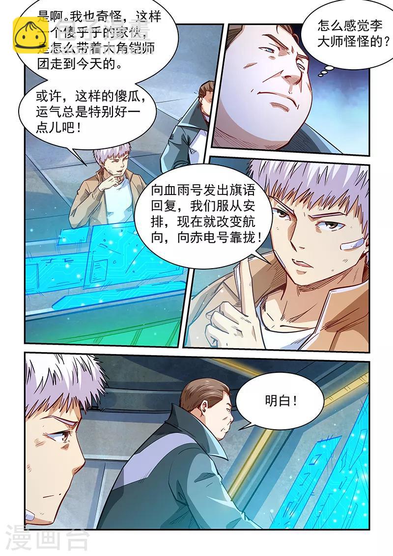 第339话-第339话